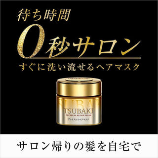 Tsubaki Premium Repair Mask Hair 180gm
